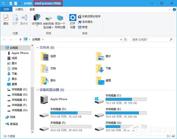 Win10如何让文件资源管理器的标题栏显示进程