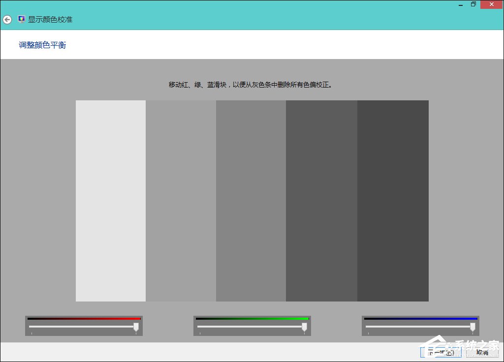 显示器颜色校正_xp系统显示器颜色校正_xp系统显示器颜色校正