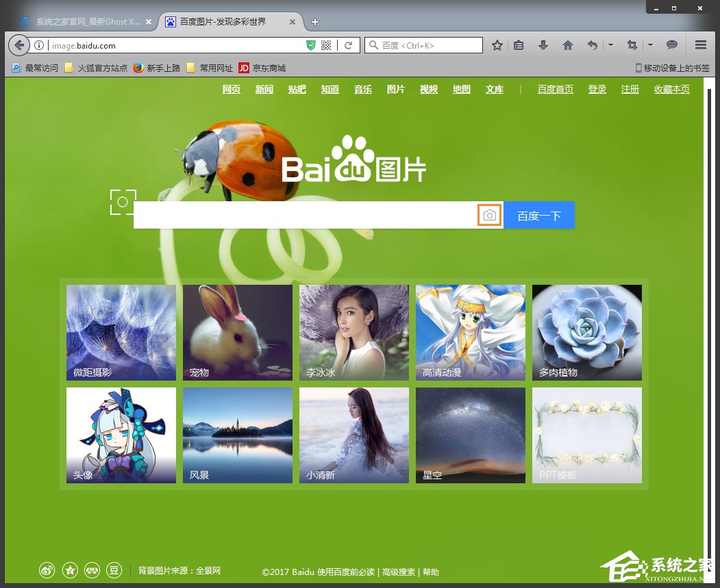 如何使用百度识图搜索图片?百度识图怎么用?