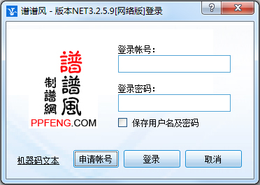 简谱输入法_输入法可爱按第五简谱(3)