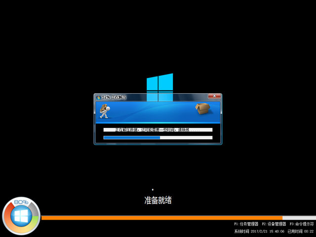 GHOST WIN10 X64 免激活专业版 V2017.02(6