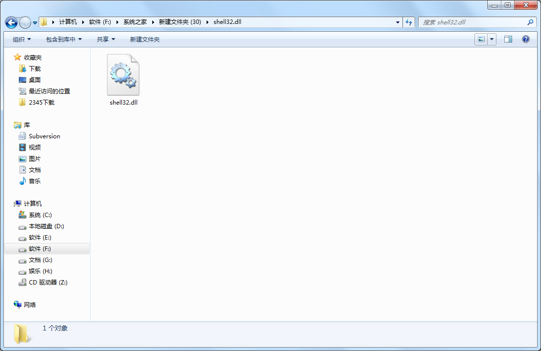 Shell32.dll文件下载 系统之家