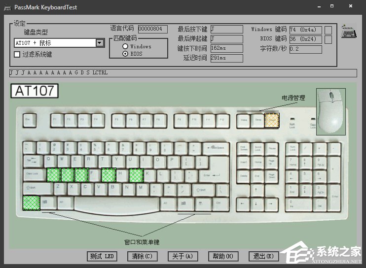 键盘键位冲突测试软件_键盘按键冲突测试软件_按键冲突测试软件