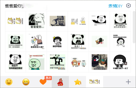 因为爸爸爱你表情包 v1.
