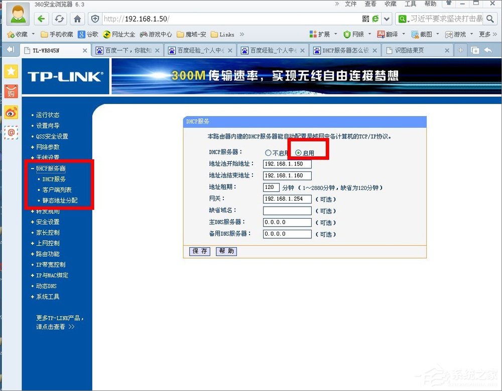 安全性和网络性能的权衡