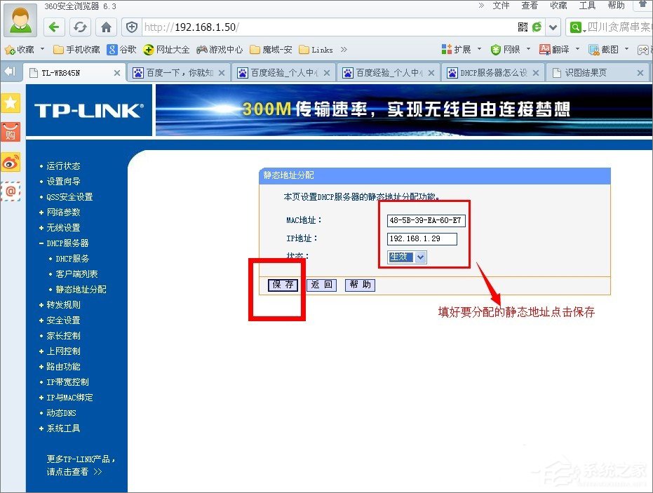 DHCP服务器是什么?Win7系统下DHCP