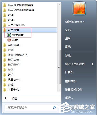 网络延时是什么意思?Win7玩游戏网络延时高怎么办?