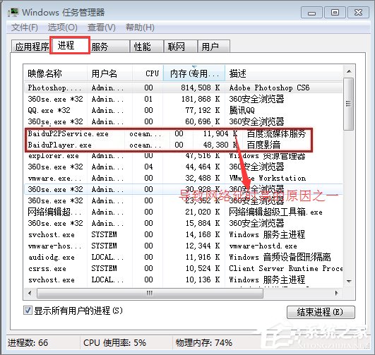 网络延时是什么意思?Win7玩游戏网络延时高怎么办?