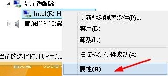 Win8更新驱动后提示igfxTray Module已停止工作怎么办(2)