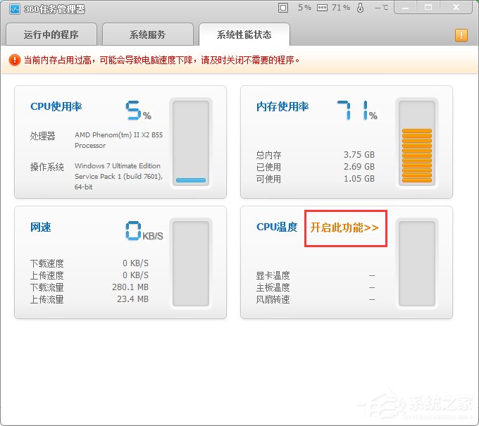 电脑怎么看内存状态 77-1F3031P439-51-water.jpg
