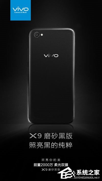 vivo宣布x9手机推出全新磨砂黑配色黑色亮眼