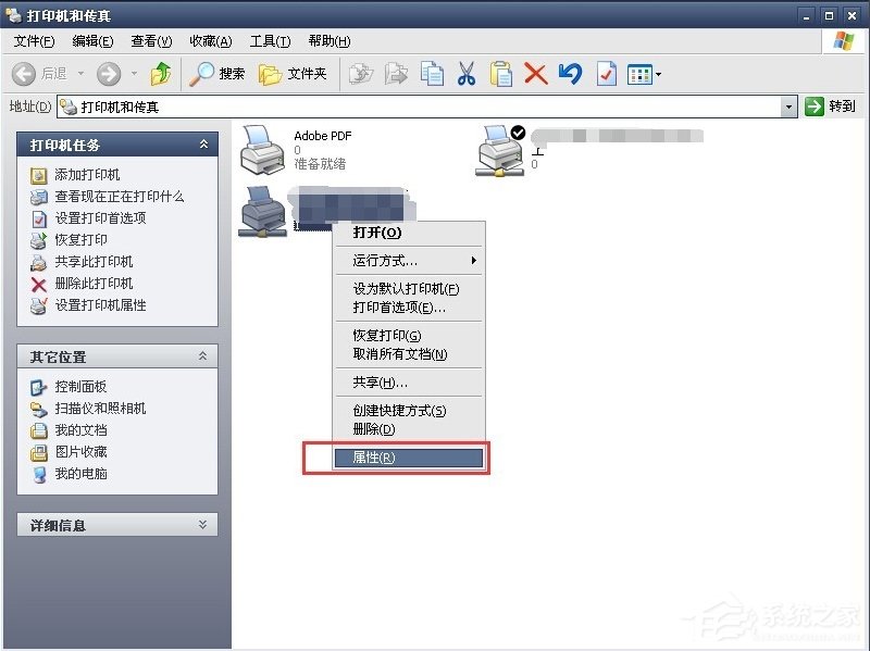 WinXP系统打印机暂停了怎么办?