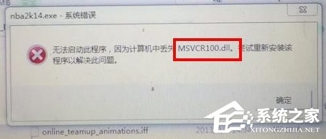 Windows7电脑提示丢失MSVCR100.dll怎么办？