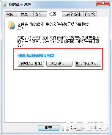 Win7系统如何彻底删除kankan文件夹？