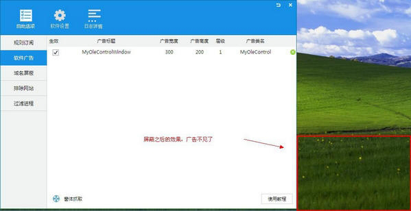 AdSafe净网大师 V5.4.408.7000 官方版