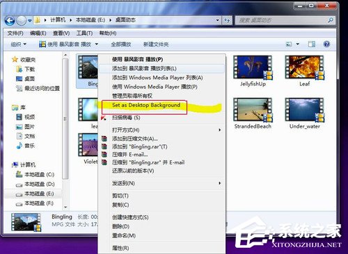 Win7系统如何设置梦幻动态桌面？