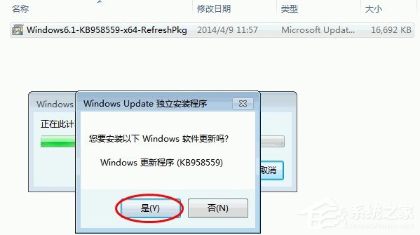 Win7安装Virtual PC虚拟机的方法