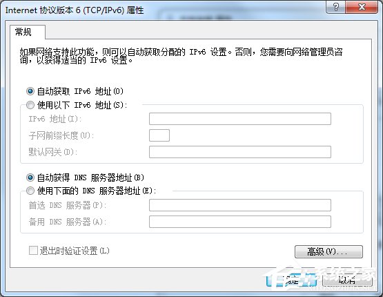 Windows7系统ipv6设置的方法