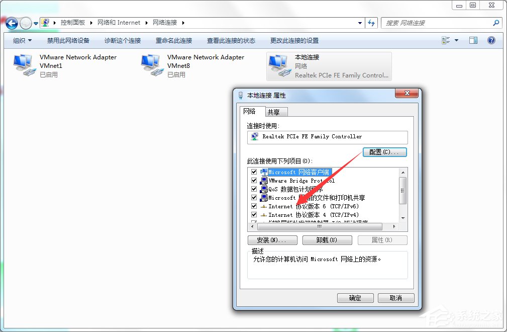 Windows7系统ipv6设置的方法