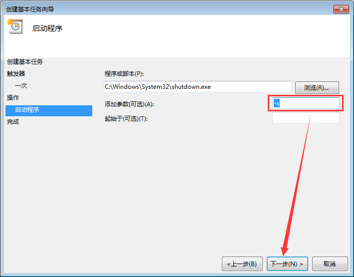 电脑怎么关机最简单 56-1F32Q62043-53.jpg