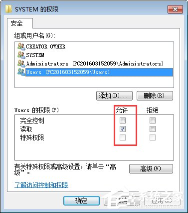 Win7如何修改注册表的权限?Win7注册表权限的修改方法