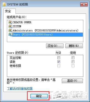 Win7如何修改注册表的权限?Win7注册表权限的修改方法