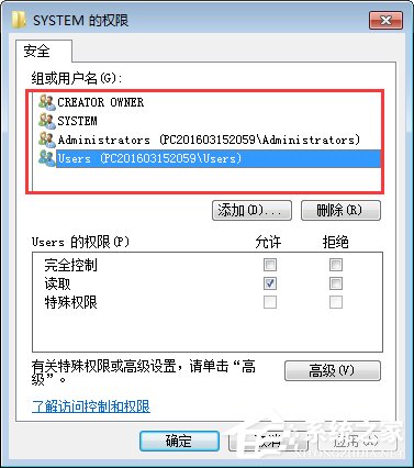 Win7如何修改注册表的权限?Win7注册表权限的修改方法