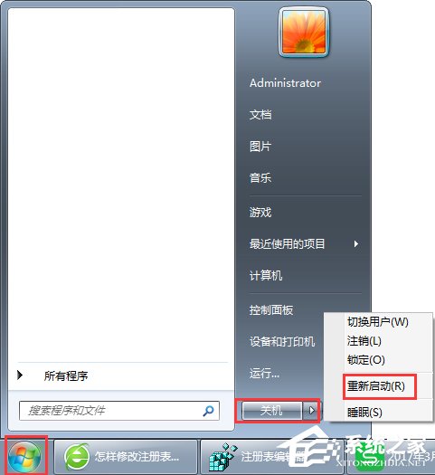 Win7如何修改注册表的权限?Win7注册表权限的修改方法