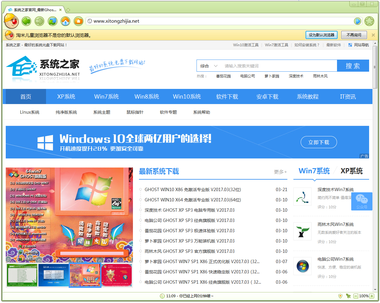 3366打豆豆刷分器_淘米浏览器打不开_uc浏览起器下载