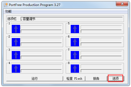 PortFree Production Program(U̵͸񹤾) V3.27 ɫ