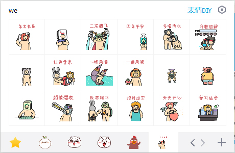 正经人qq搞笑表情包 免费版