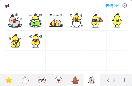 始黄鸡微信表情包 eip版