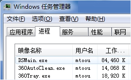 dsmain.exe是什么进程？dsmain.exe进程出错的解决方法