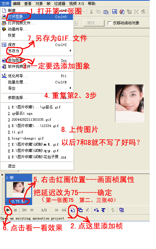 ulead gif animator官方下载_Ulead GIF Animato
