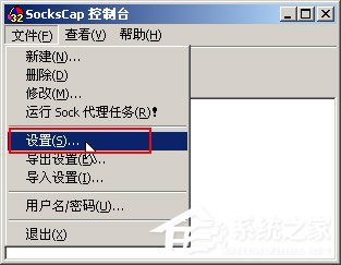 sockscap32怎么用？sockscap32使用教程