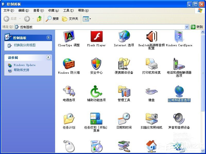 XP系统出现安装程序包的语言不受系统支持怎