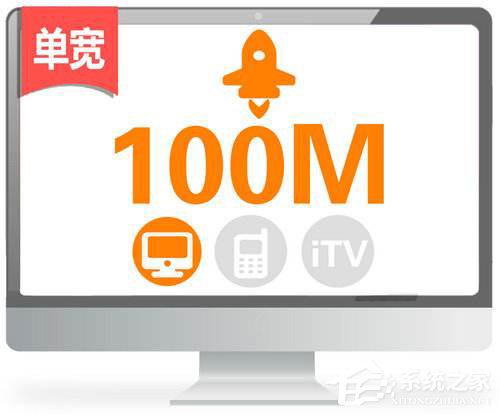 100M光纤下载速度有多快?宽带下载速度怎么计算?