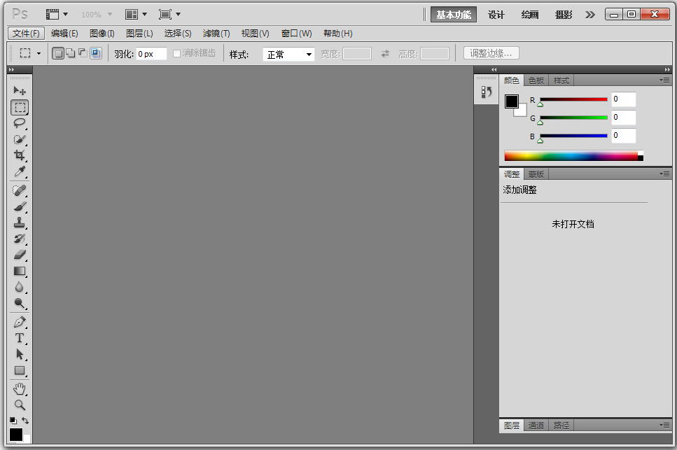 Adobe Photoshop CS5 V14.0.1 绿色中文精简版