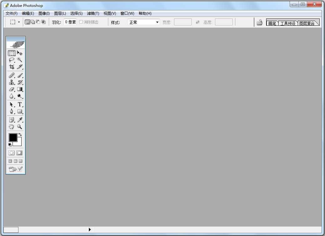 photoshop(图像处理) V8.0 精简中文破解版
