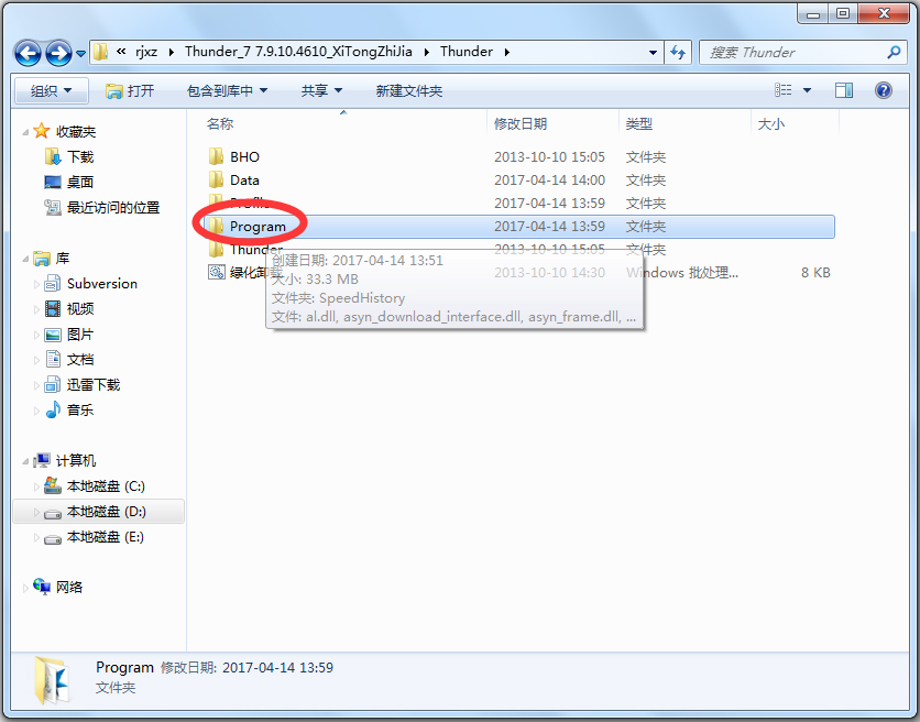 迅雷7.9绿色版_迅雷7.9.10.4610简体中文优化
