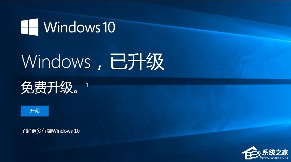 Win7怎么直接升级到Win10?Win7升级到Win10的三种操作方法