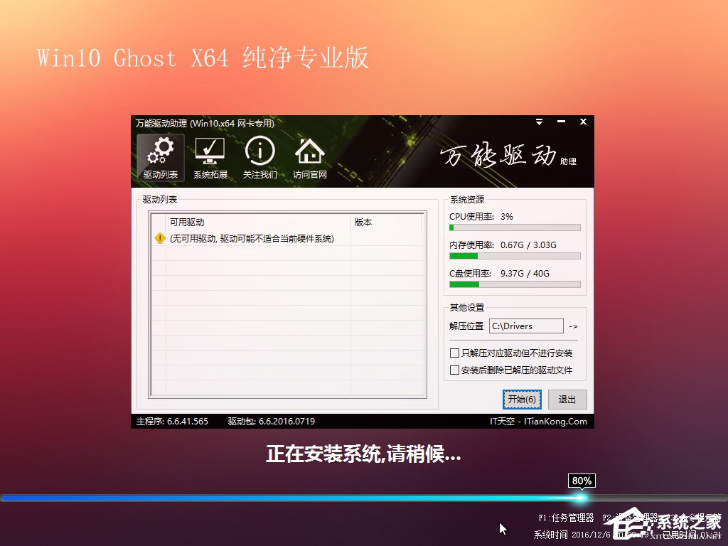 Win7怎么直接升级到Win10?Win7升级到Win10的三种操作方法