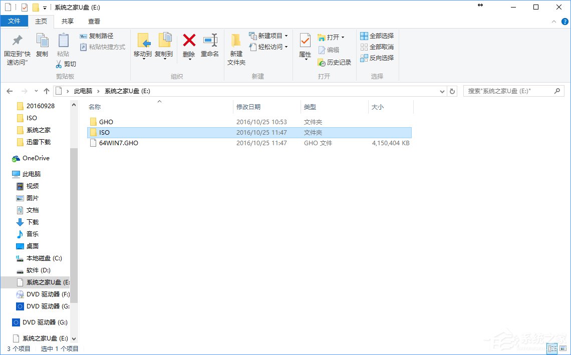 Win7怎么直接升级到Win10?Win7升级到Win10的三种操作方法