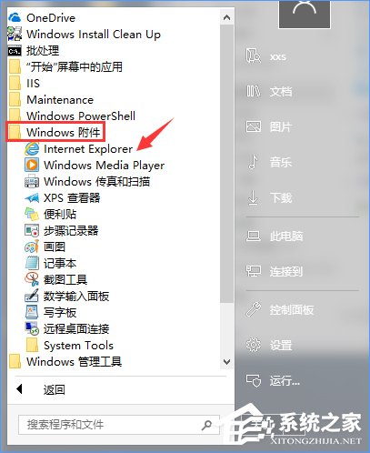 Win10如何搭建FTP服務器以實現快速傳輸文件？