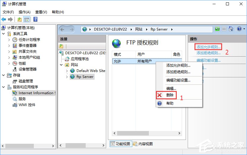 Win10如何搭建FTP服務器以實現快速傳輸文件？