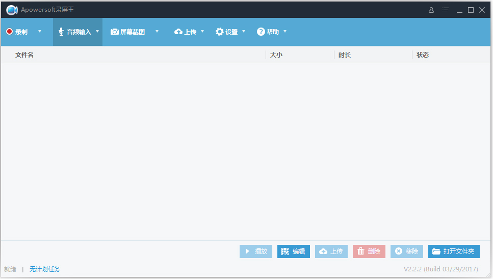 幕录制软件免费版官方下载_Apowersoft录屏王