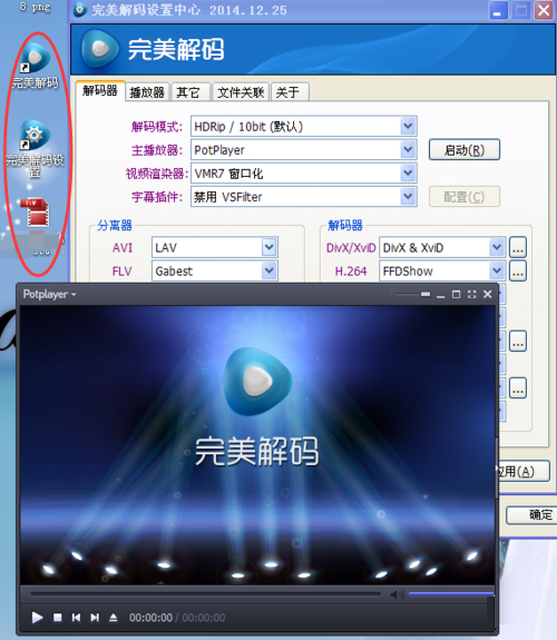 完美解码