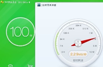 360网速测试器1.0独立版_360宽带测速器_360