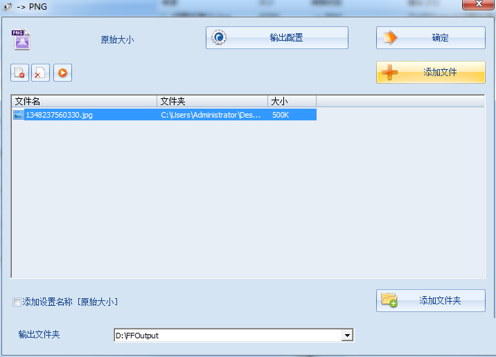 格式工厂(格式转换器) V4.4.0 绿色版