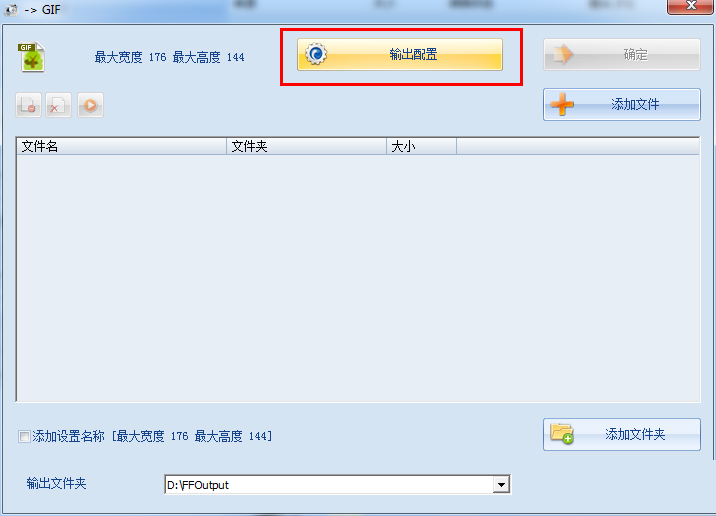 格式工厂(格式转换器) V4.4.0 绿色版